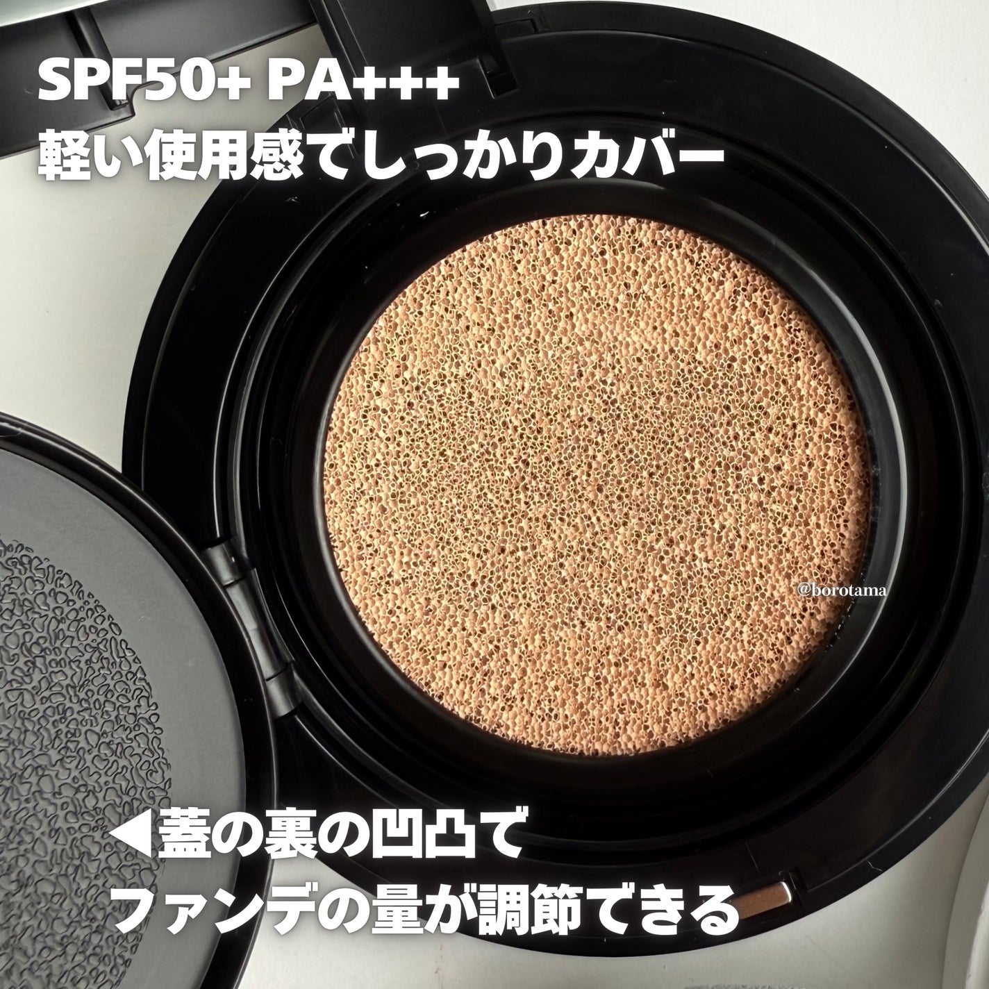 ジャビンドゥソウル ウインクファンデーションパクト/Javin De Seoul/クッションファンデーションを使ったクチコミ(4枚目)