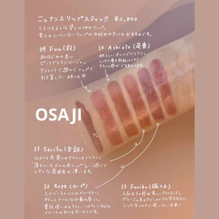 ニュアンス リップスティック/OSAJI/口紅を使ったクチコミ(2枚目)