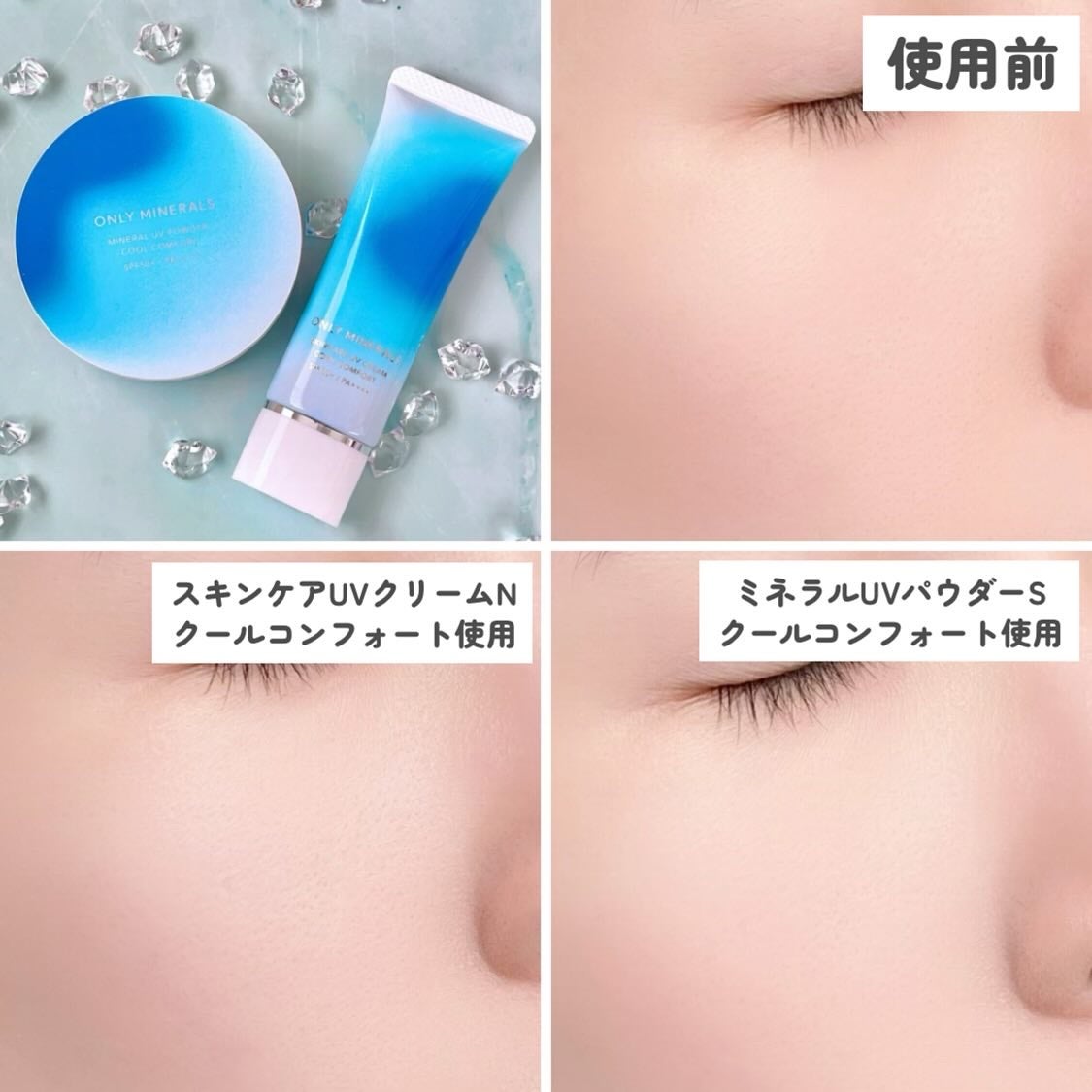 ミネラルUVパウダーS クールコンフォート/ONLY MINERALS/プレストパウダーを使ったクチコミ(7枚目)