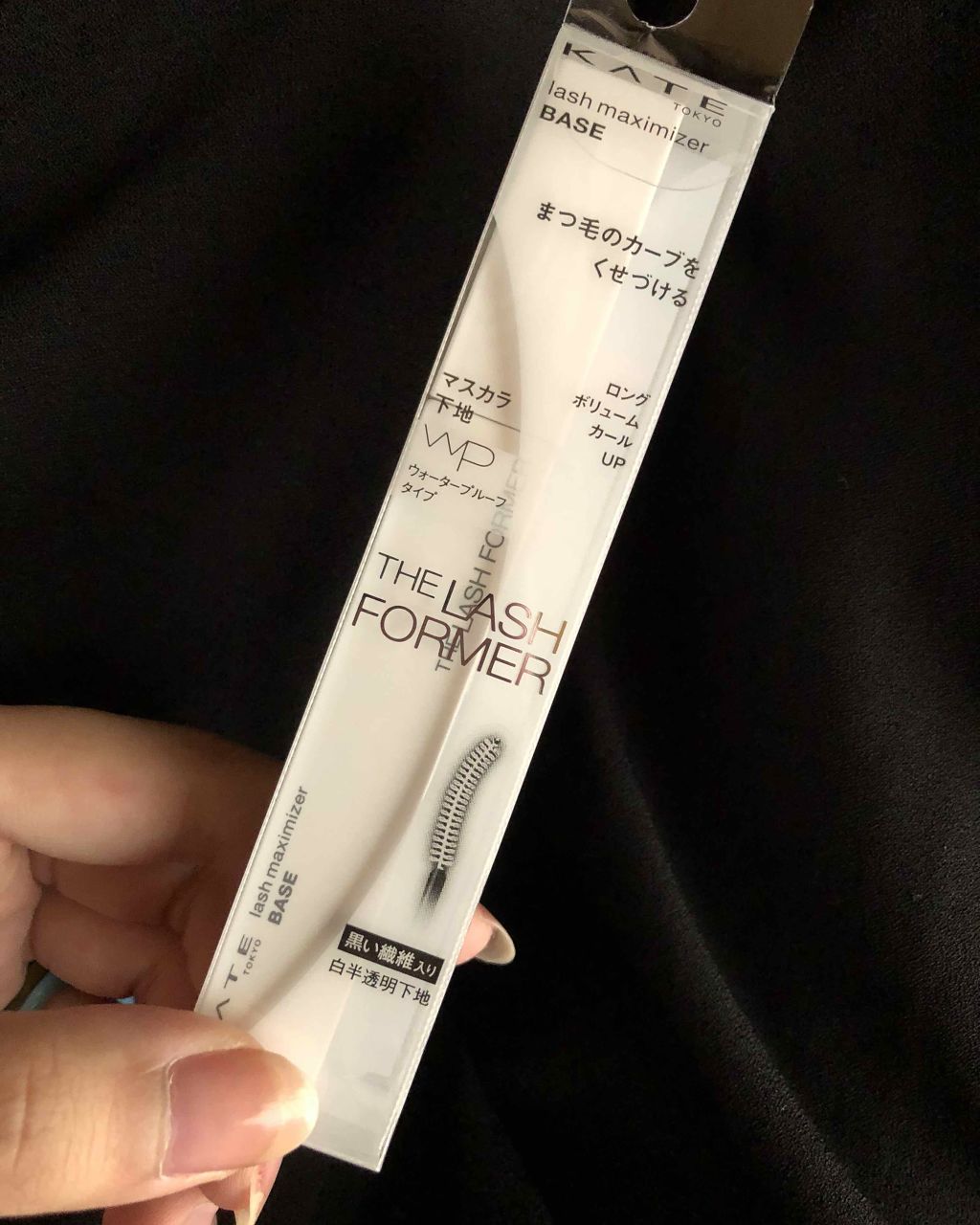 ラッシュマキシマイザーN/KATE/マスカラ下地を使ったクチコミ（1枚目）