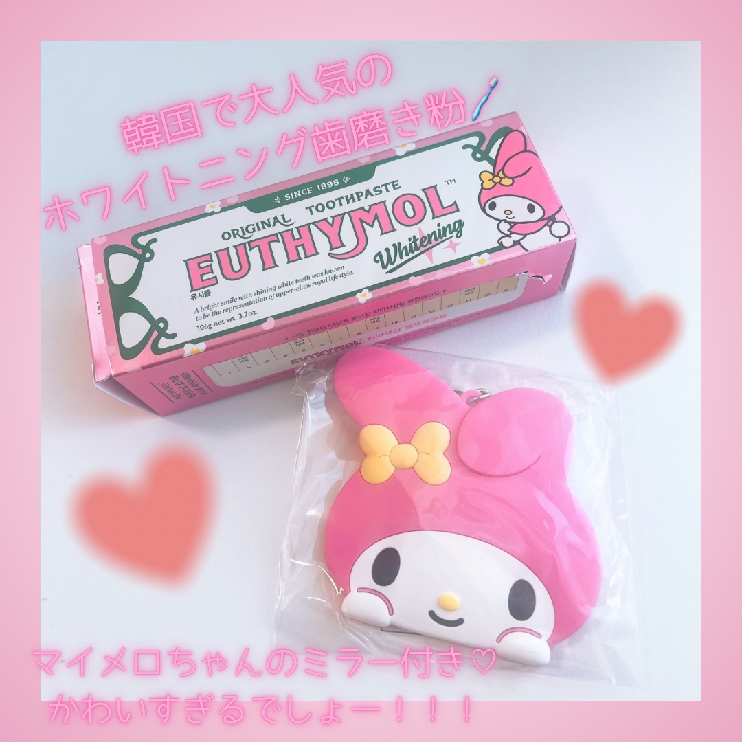 ホワイトニング美白歯磨き粉/EUTHYMOL/歯磨き粉を使ったクチコミ（2枚目）