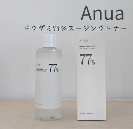 ドクダミ 77 スージングトナー/Anua/化粧水を使ったクチコミ(1枚目)