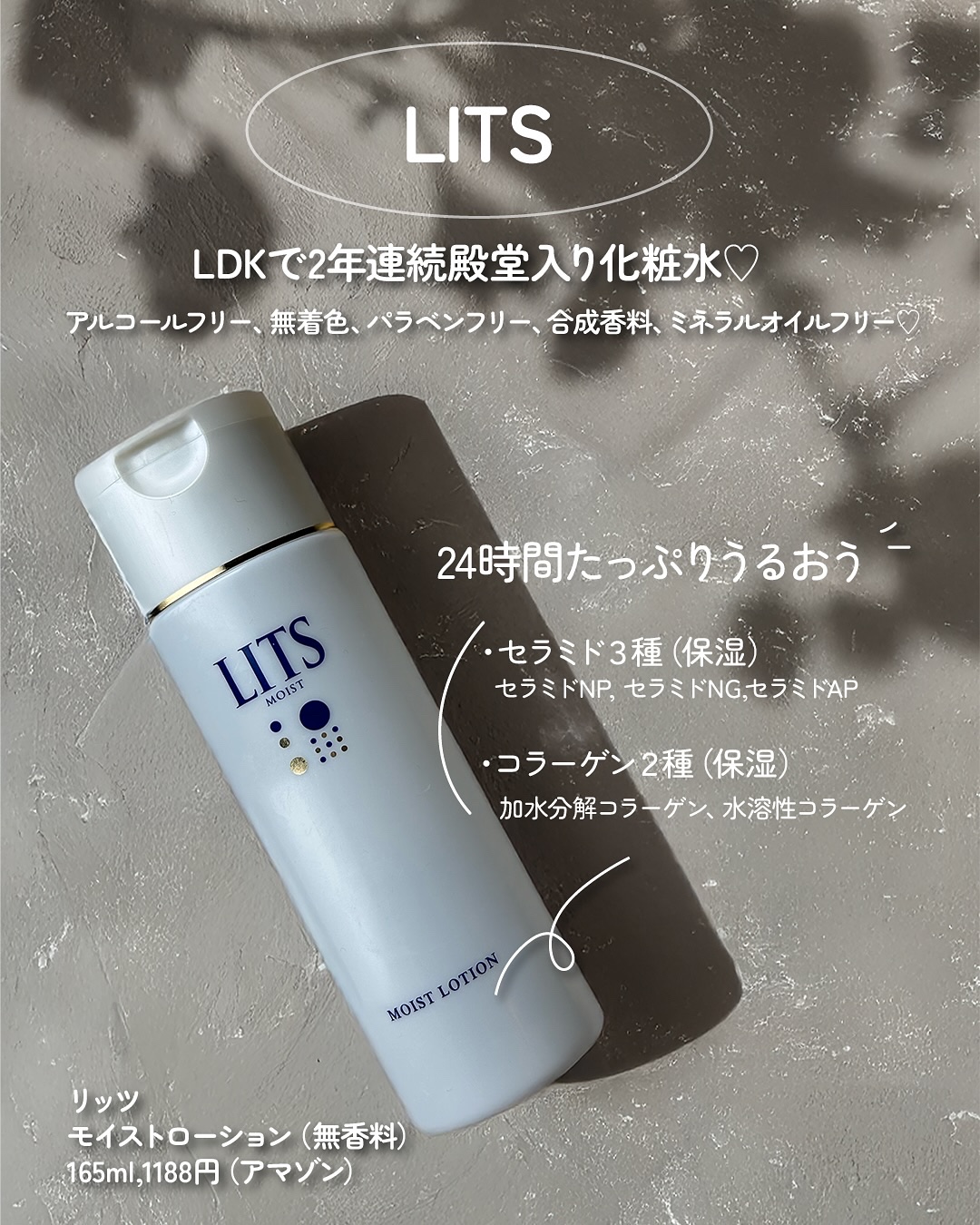 モイスト ローション/リッツ/化粧水を使ったクチコミ（2枚目）