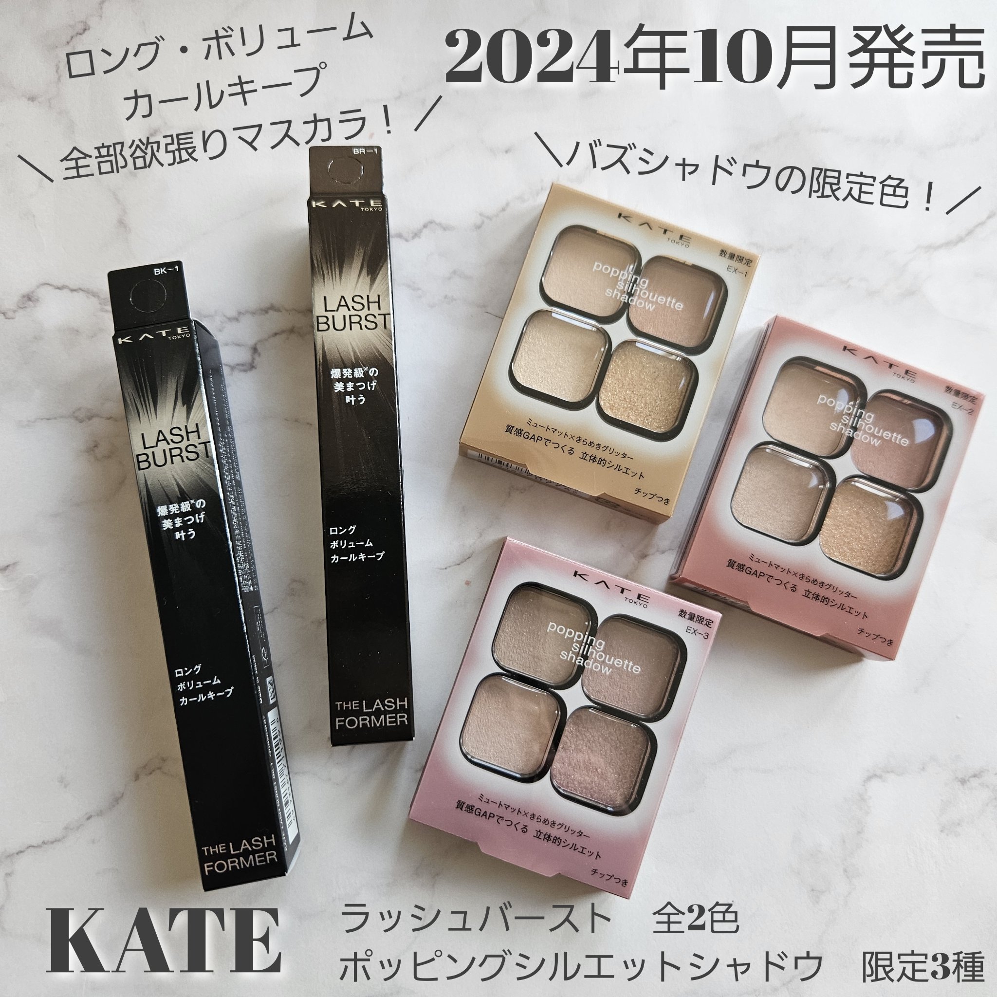 ケイト ポッピングシルエットシャドウ/KATE/アイシャドウパレットを使ったクチコミ（1枚目）