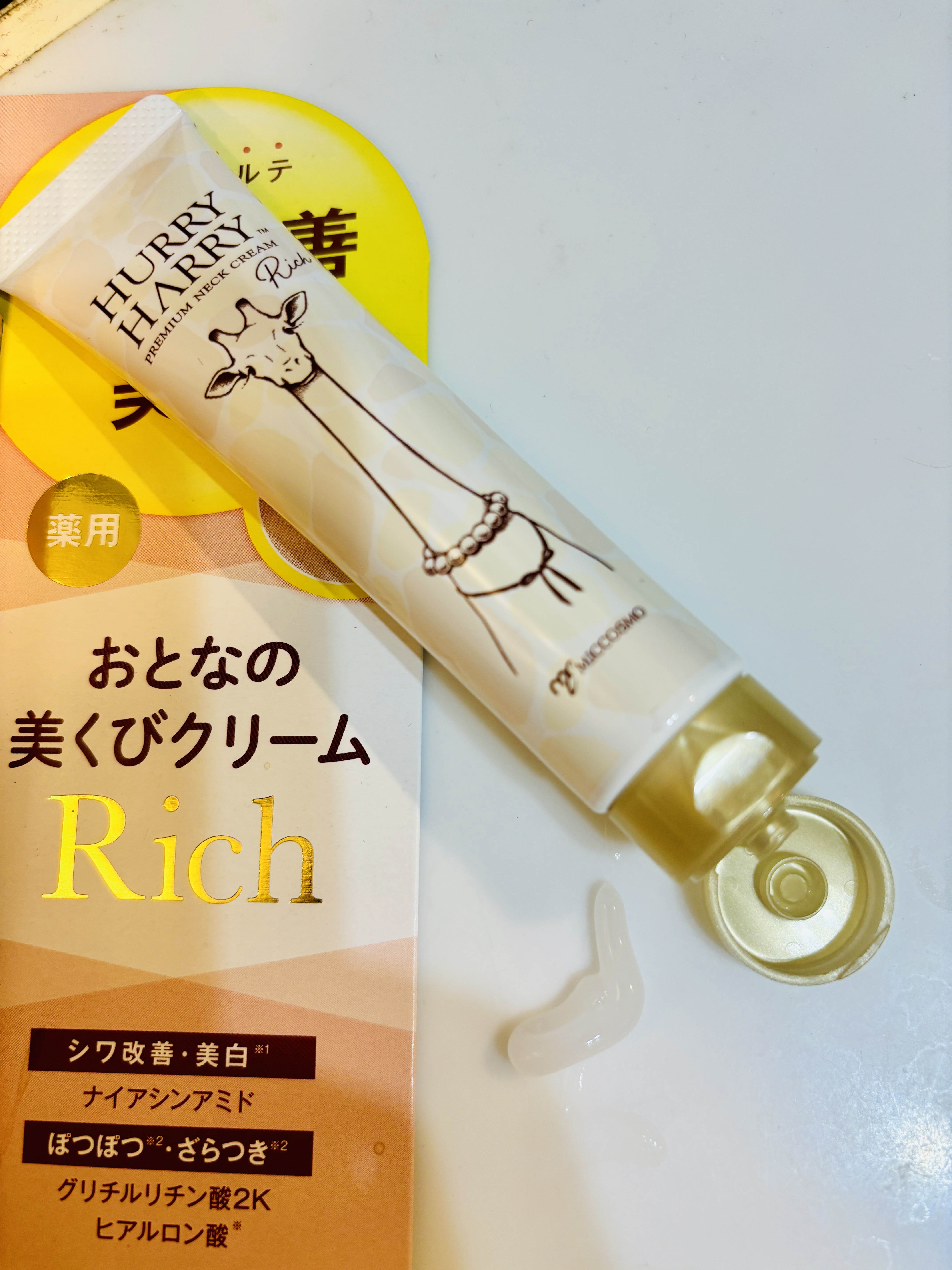 ハリーハリー 薬用おとなの美くびクリーム リッチ（医薬部外品）/ハリーハリー/ネック・デコルテケアを使ったクチコミ（2枚目）