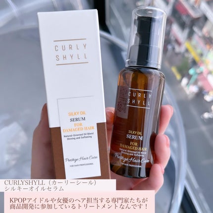 SILKY OIL SERUM/CULRY SHYLL/ヘアオイルを使ったクチコミ(2枚目)