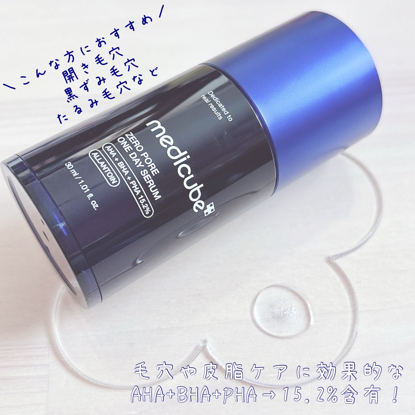 ゼロ毛穴1DAYセラム/MEDICUBE/美容液を使ったクチコミ(2枚目)