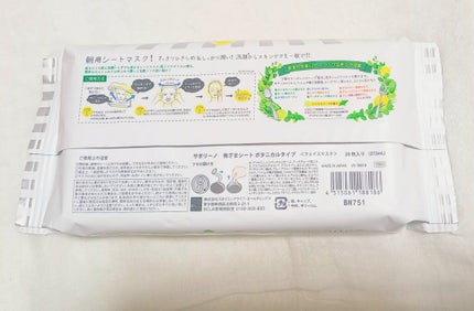 オトナプラス 夜用チャージフルマスク ホワイト/サボリーノ/シートマスク・パックを使ったクチコミ(2枚目)