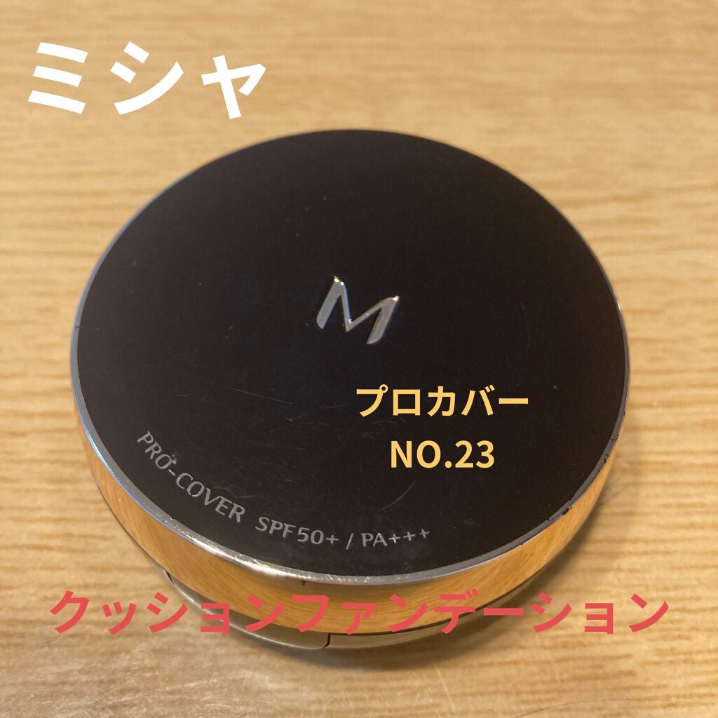 M クッション ファンデーション(プロカバー)/MISSHA/クッションファンデーションを使ったクチコミ(1枚目)
