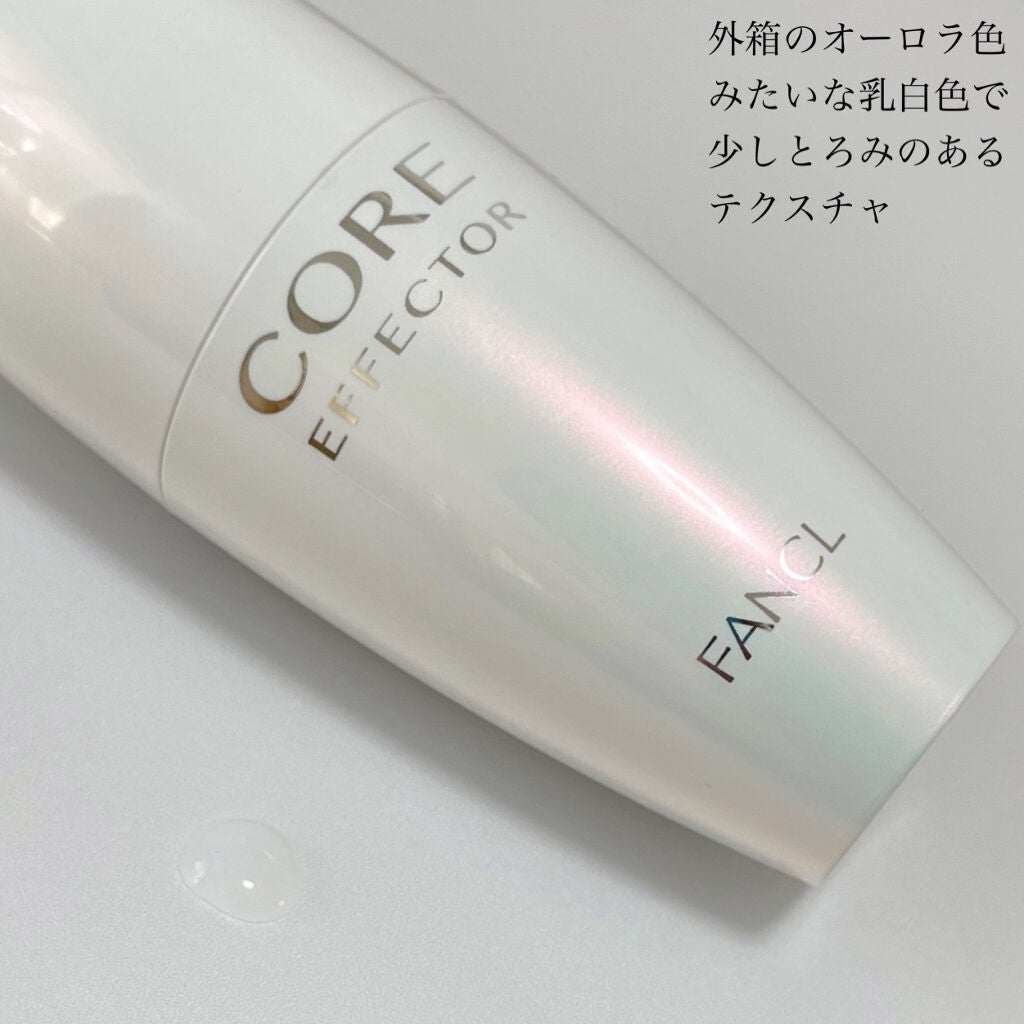 コアエフェクター/ファンケル/美容液を使ったクチコミ(4枚目)