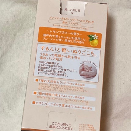 ハンドベールエアタッチ レモンフラワーの香り/メンソレータム/ハンドクリームを使ったクチコミ(5枚目)