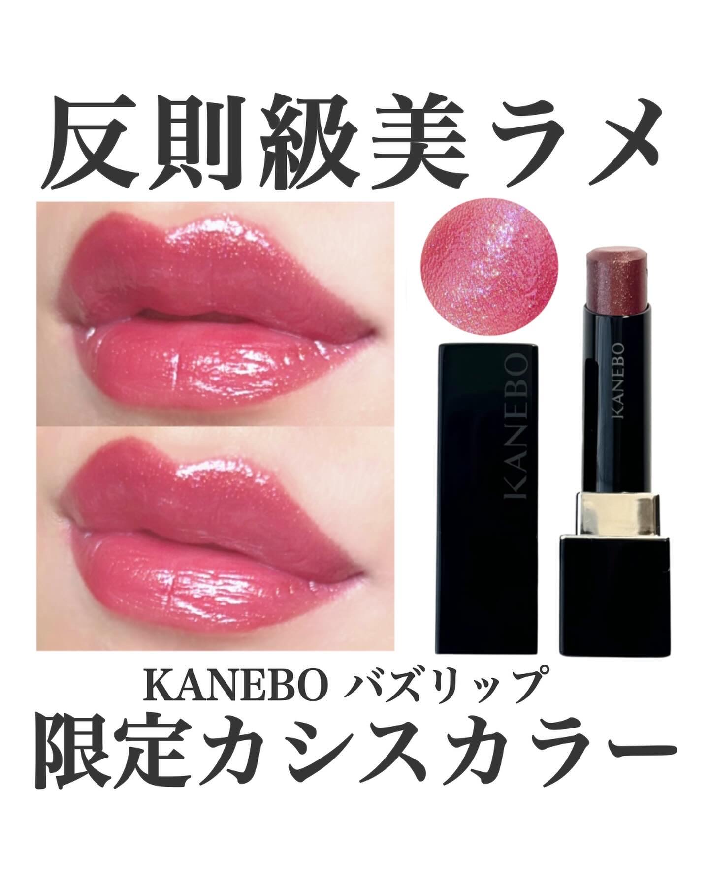 ルージュスターヴァイブラント/KANEBO/口紅を使ったクチコミ（1枚目）