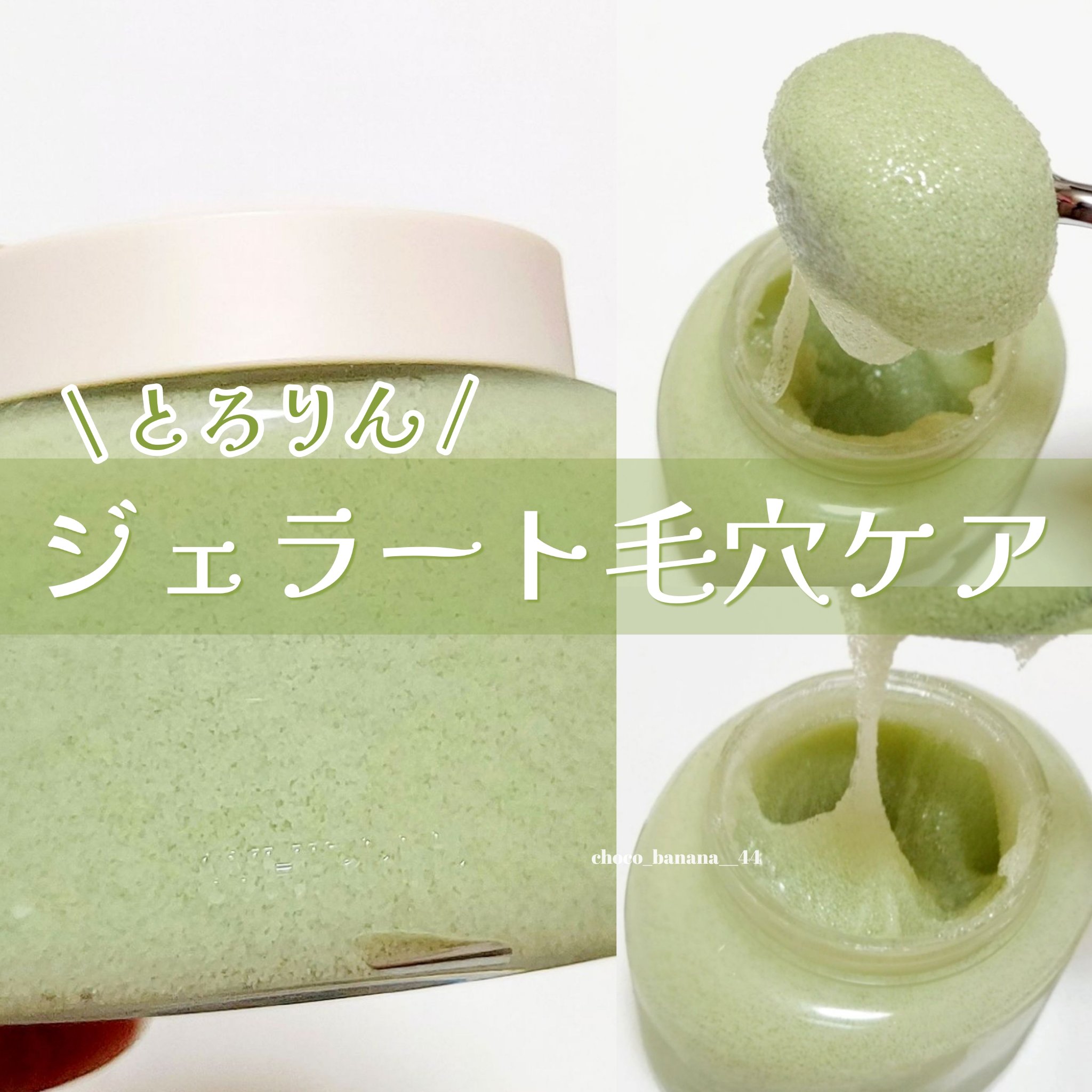 ホイップドヴィーガンパックスクラブ マグツリー（鎮静・毛穴ケア）/WHIPPED/スクラブ・ゴマージュを使ったクチコミ（1枚目）