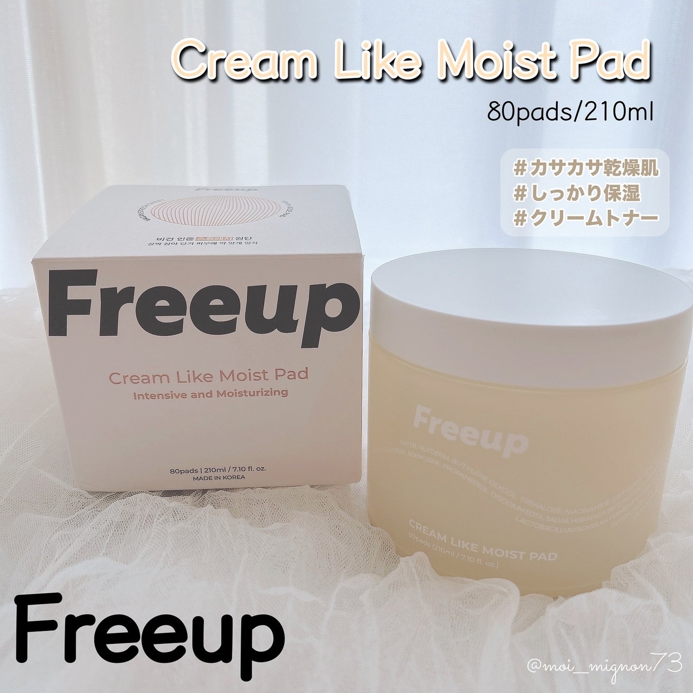 クリームライクモイストパッド/FREEUP/トナーパッドを使ったクチコミ(1枚目)