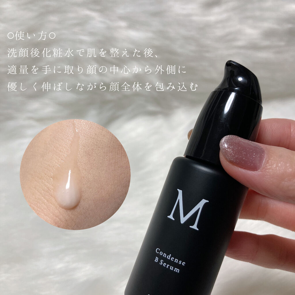 M コンデンスBセラム/UT  Medical/美容液を使ったクチコミ（2枚目）