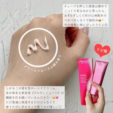 アルティミューン パワライジング ハンドクリーム/SHISEIDO/ハンドクリームを使ったクチコミ（3枚目）