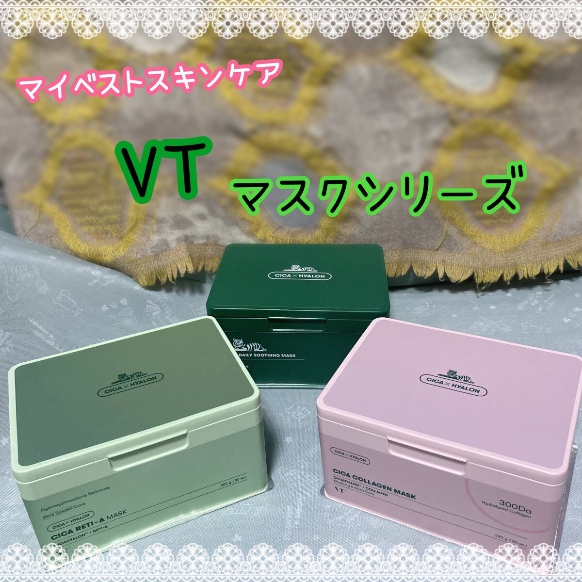 CICA デイリースージングマスク/VT/シートマスク・パックを使ったクチコミ(1枚目)