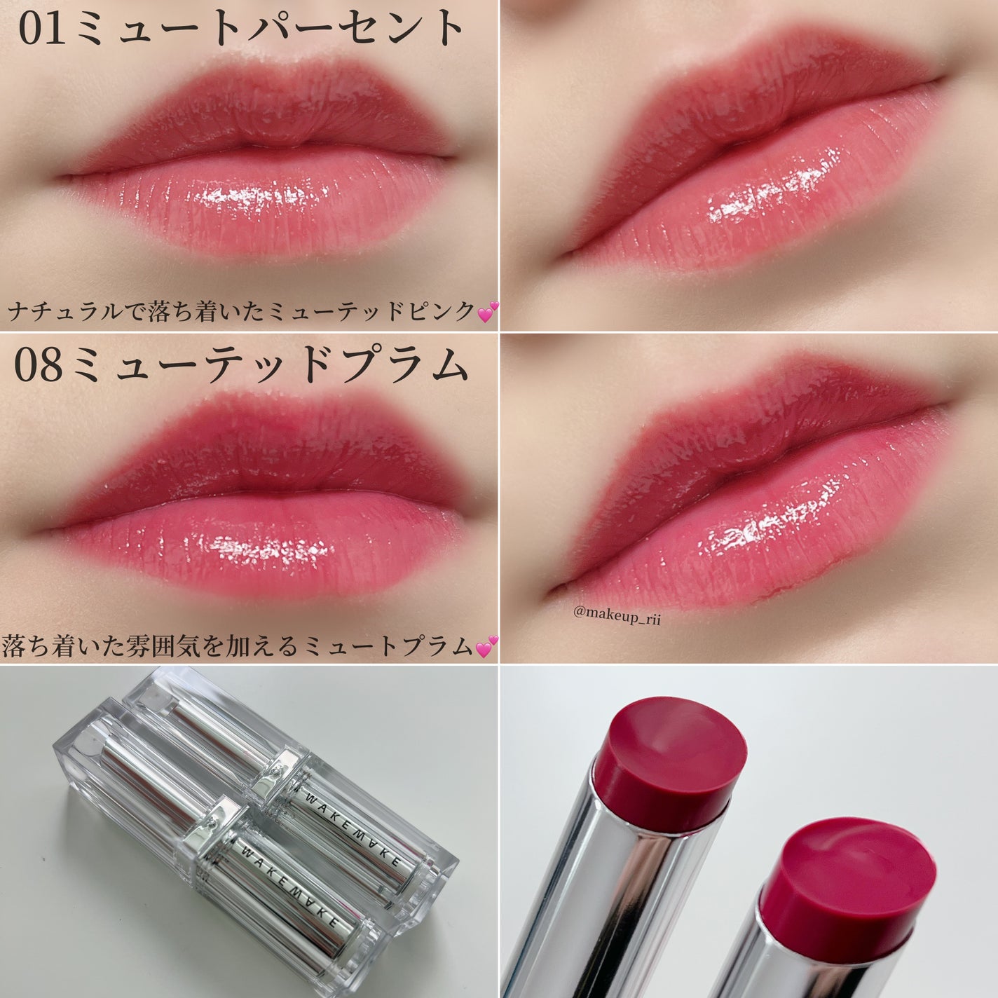 デュイジェルグレーズスティック/wakemake/口紅を使ったクチコミ(4枚目)