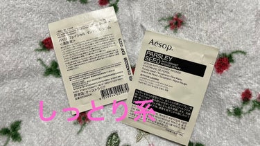 Aesop パセリ フェイシャル インテンス セラムのクチコミ「サンプル貰いました。


色は薄い茶系
香りはハーブな感じですっきりした香りです。
私はこの香.....」（1枚目）