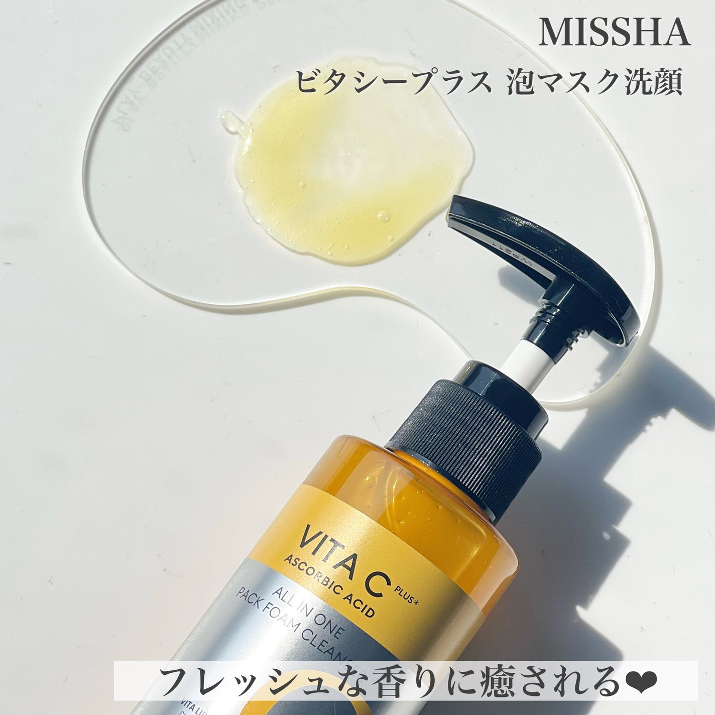 ミシャ ビタシープラス 泡マスク洗顔/MISSHA/泡洗顔を使ったクチコミ(4枚目)