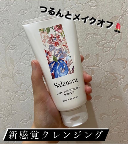 ピュアクレンジングジェル ホワイト/Salanaru(サラナル)/クレンジングジェルを使ったクチコミ(1枚目)