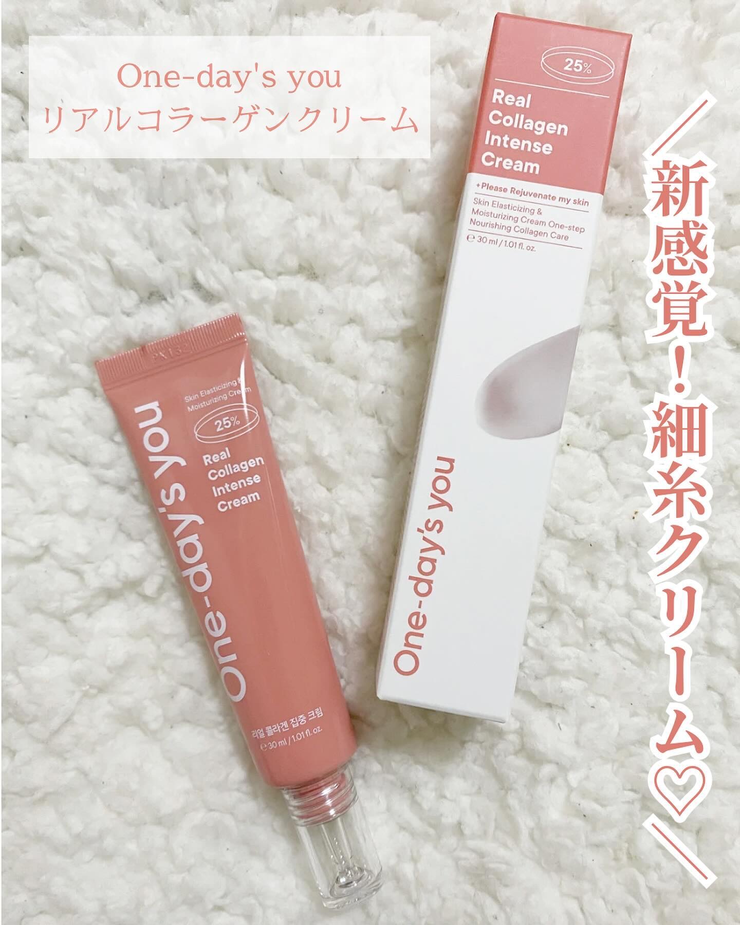 リアルコラーゲンインテンスクリーム /One-day's you/フェイスクリームを使ったクチコミ（1枚目）