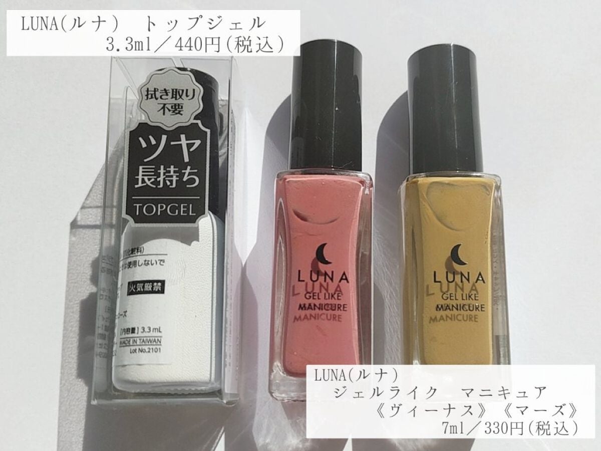 りり🎀フォロバ100相互希望 on LIPS 「『LUNA(ルナ) ジェルライクマニキュア 《ヴィーナ..」(4枚目)