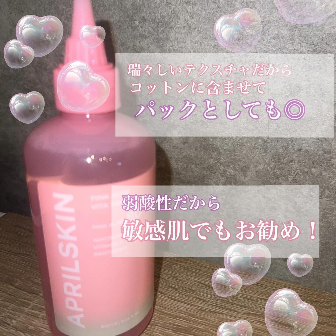 ピンクアロエビタトナー/APRILSKIN/化粧水を使ったクチコミ(3枚目)