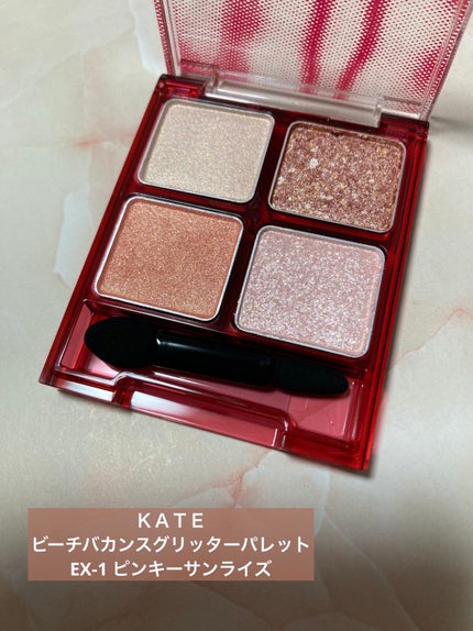 ビーチバカンスグリッターパレット/KATE/アイシャドウパレットを使ったクチコミ(1枚目)