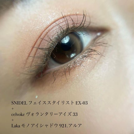 モノアイシャドウ/Laka/単色アイシャドウを使ったクチコミ(4枚目)