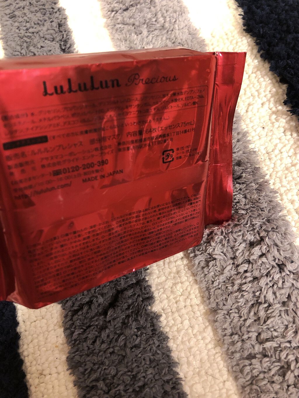 ルルルンプレシャス 部分用マスク/ルルルン/シートマスク・パックを使ったクチコミ（2枚目）