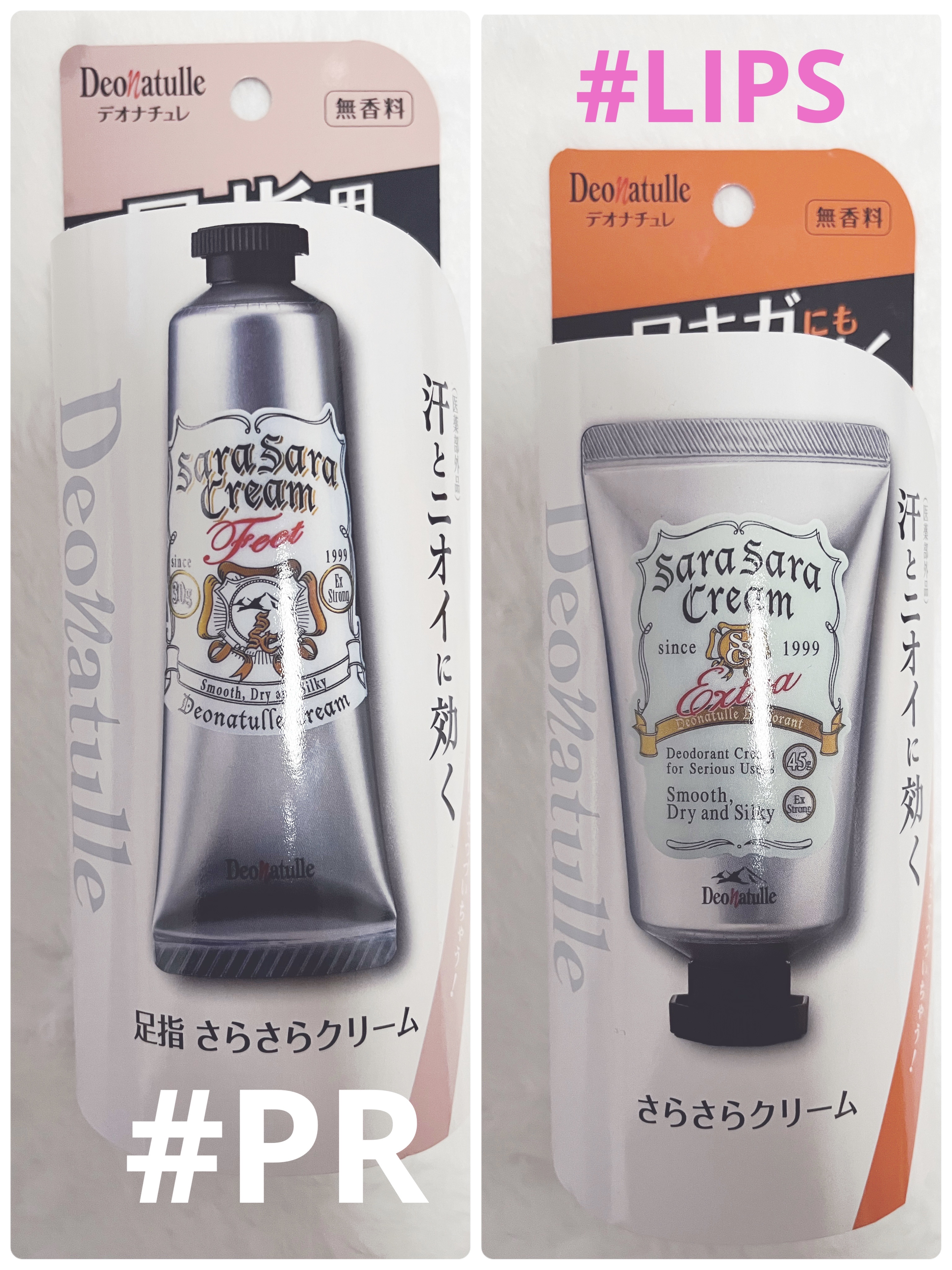 薬用足指さらさらクリーム/デオナチュレ/デオドラント・制汗剤を使ったクチコミ（1枚目）