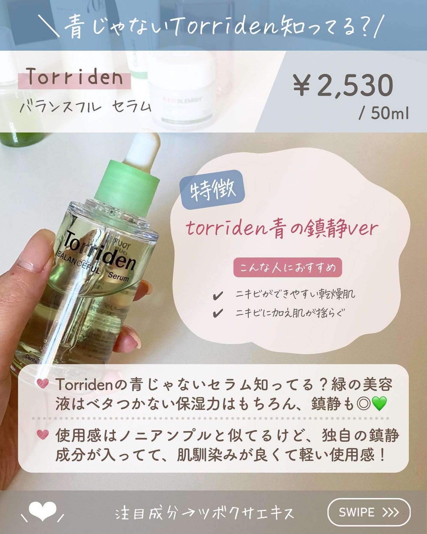 らな ♡ 韓国スキンケア / 韓国コスメ on LIPS 「【本当に使ってよかった😩ニキビ撃退7選🇰🇷】今日はニキビ肌を救..」(5枚目)