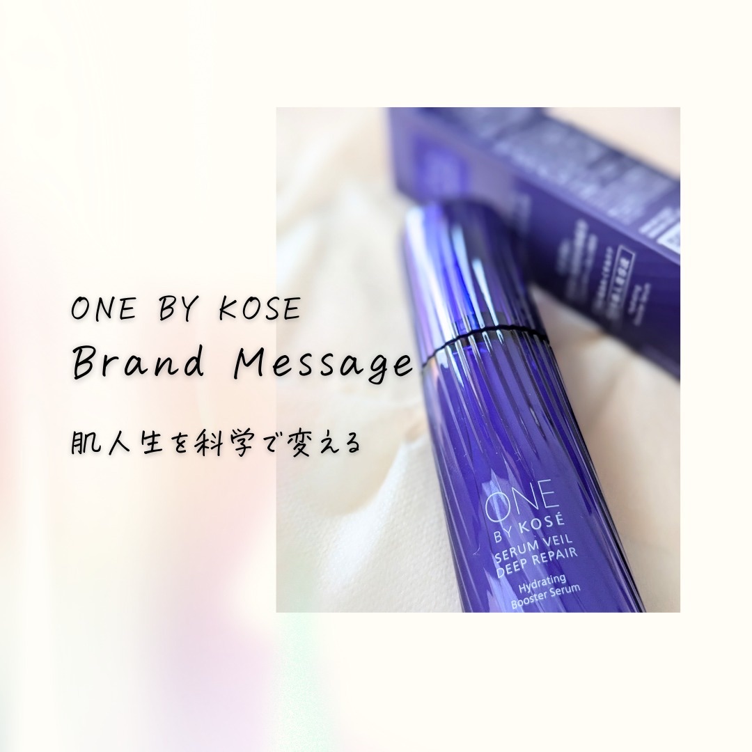 セラムヴェール ディープリペア/ONE BY KOSE/美容液を使ったクチコミ（2枚目）