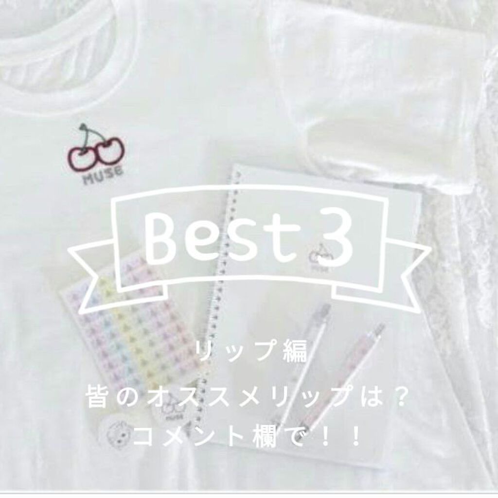 ユイルカレス/ロレアル パリ/リップグロスを使ったクチコミ(1枚目)