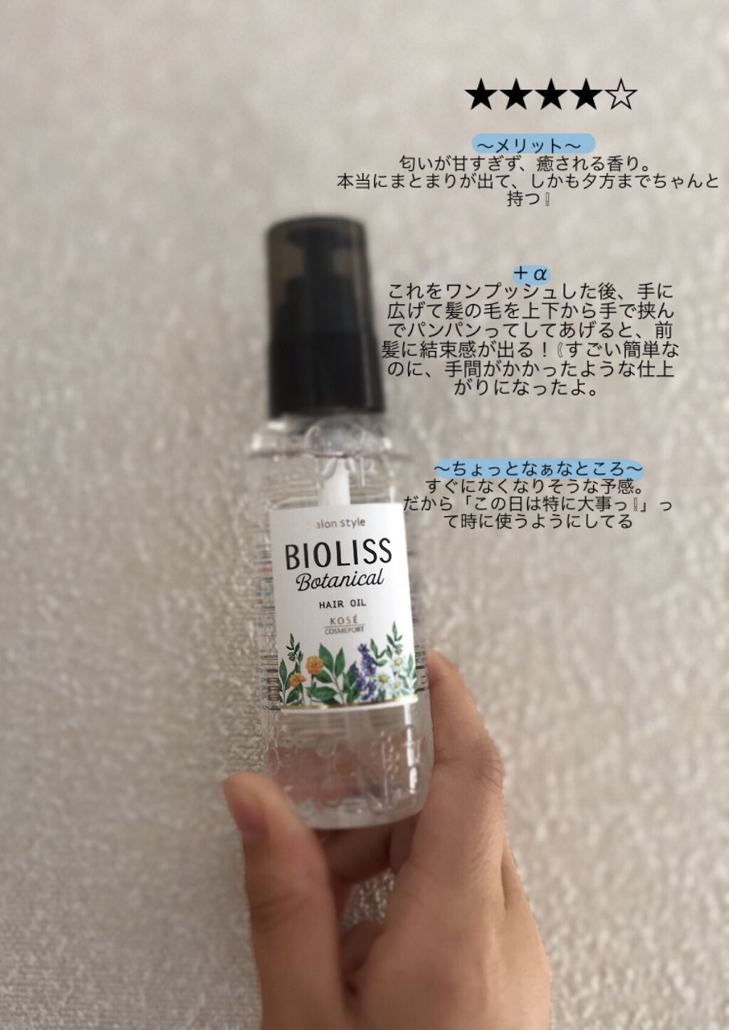 ディープモイスト ヘアオイル3.0/&honey/ヘアオイルを使ったクチコミ（3枚目）