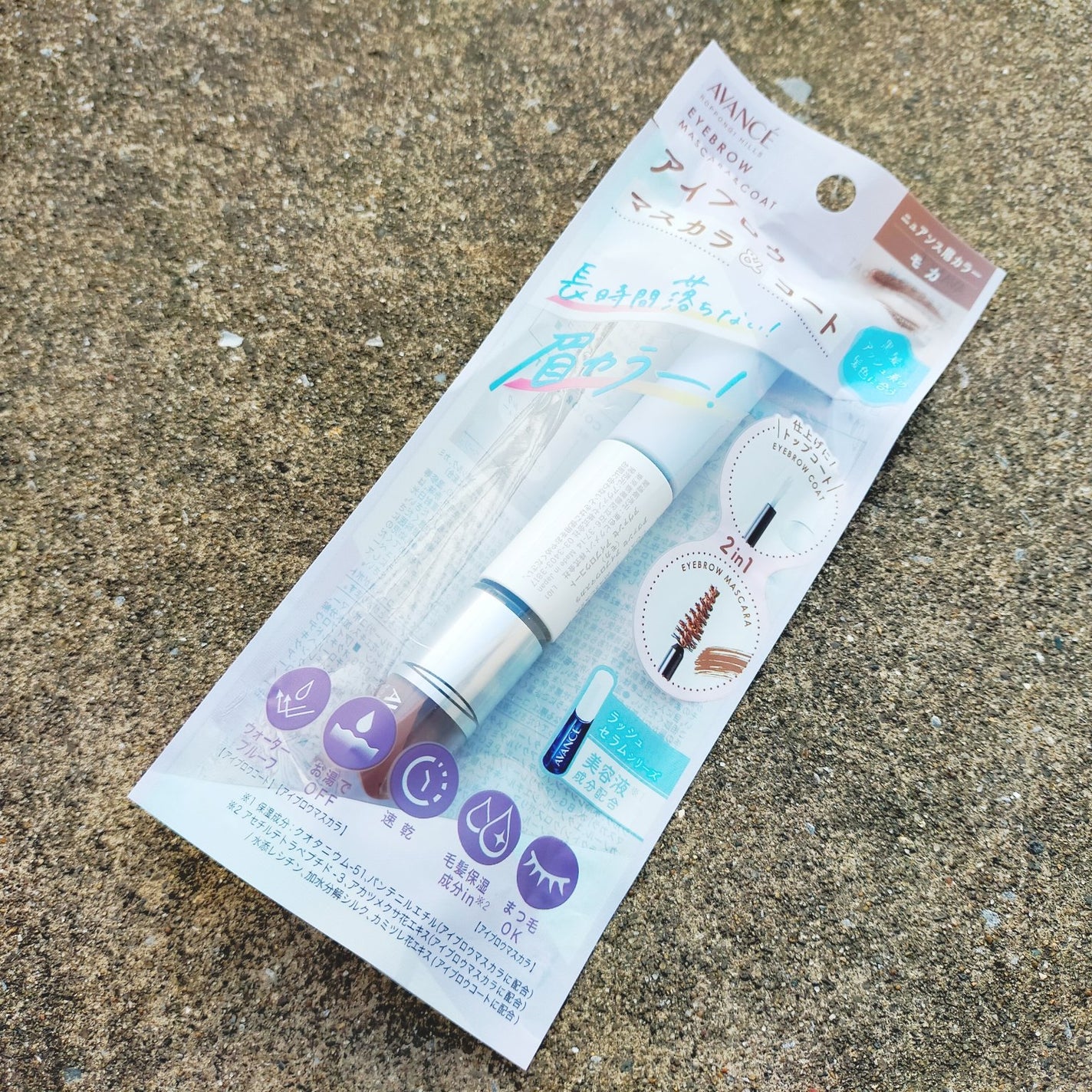 アヴァンセ アイブロウマスカラ&コート /アヴァンセ/眉マスカラを使ったクチコミ(2枚目)