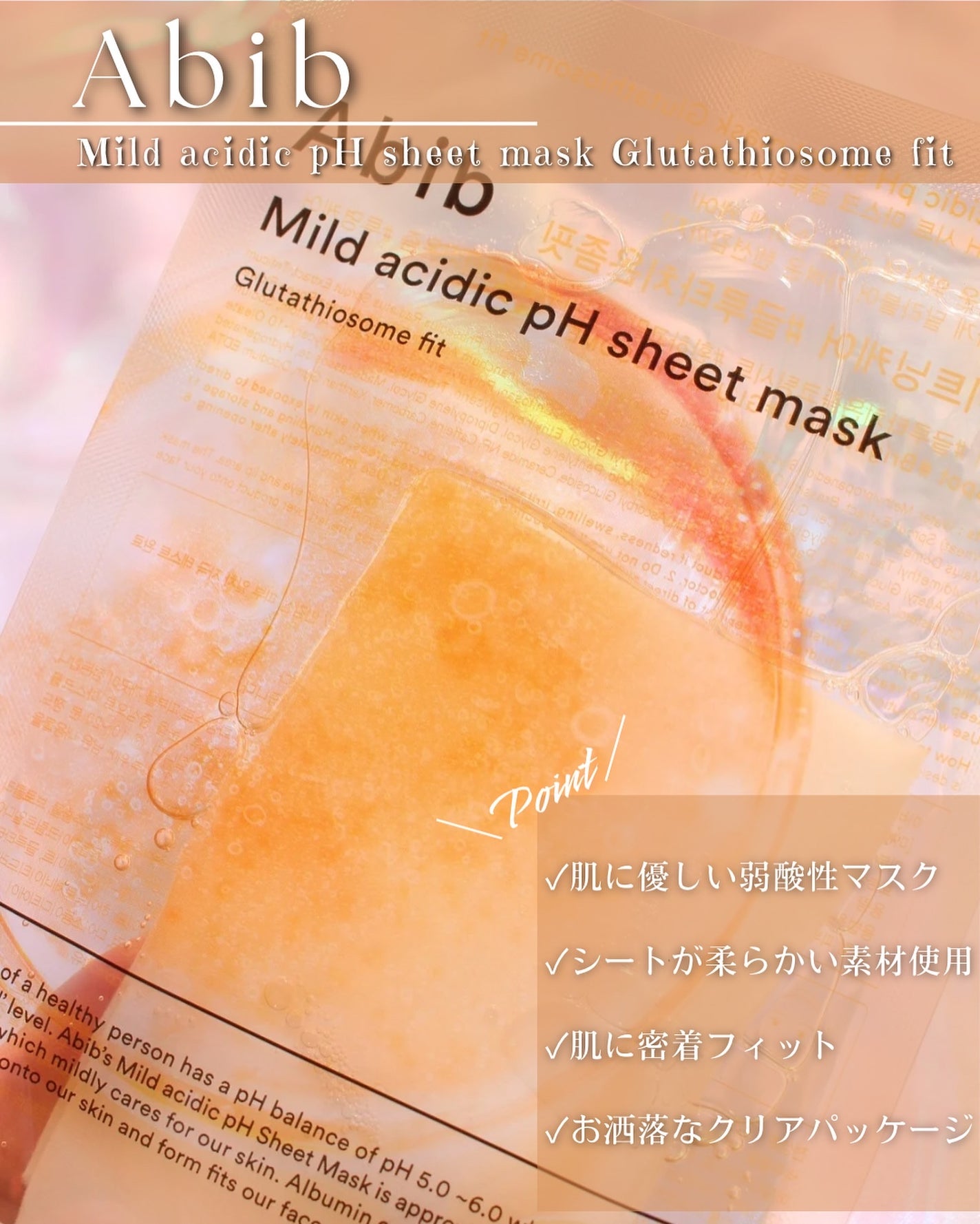 アビブ グルタチオンソームダークスポットセラムビタドロップ/Abib /美容液を使ったクチコミ(9枚目)