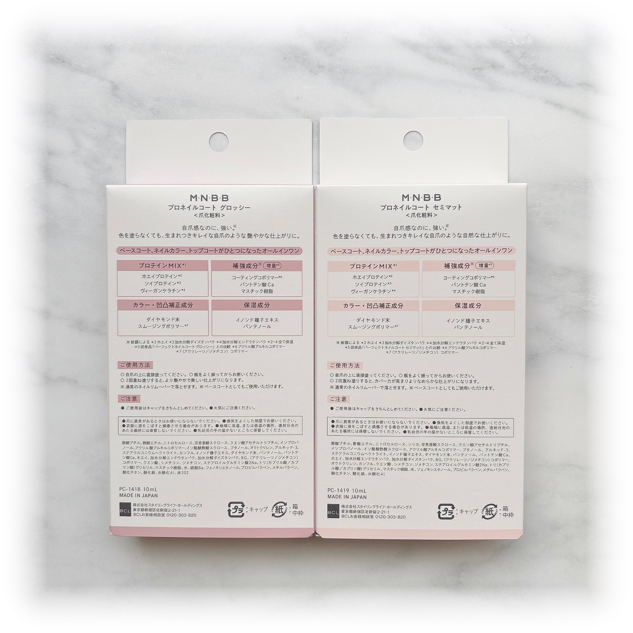 プロネイルコート/M･N･B･B/オールインワンネイルを使ったクチコミ（2枚目）