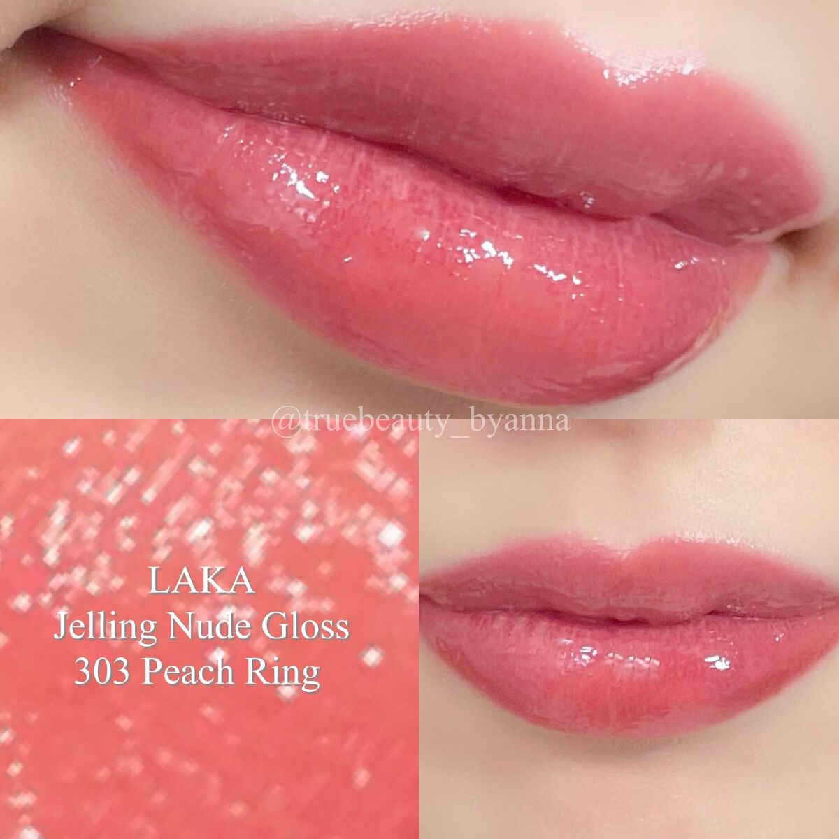 2022年冬新作リップグロス】ジェリーイングヌードグロス｜Lakaは