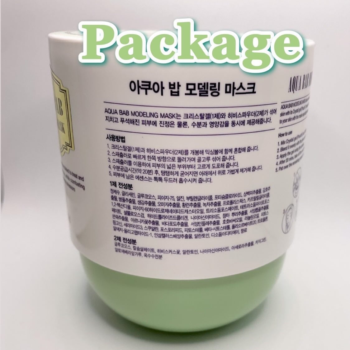 アクアバムモデリングマスク/23years old/洗い流すパック・マスクを使ったクチコミ(2枚目)