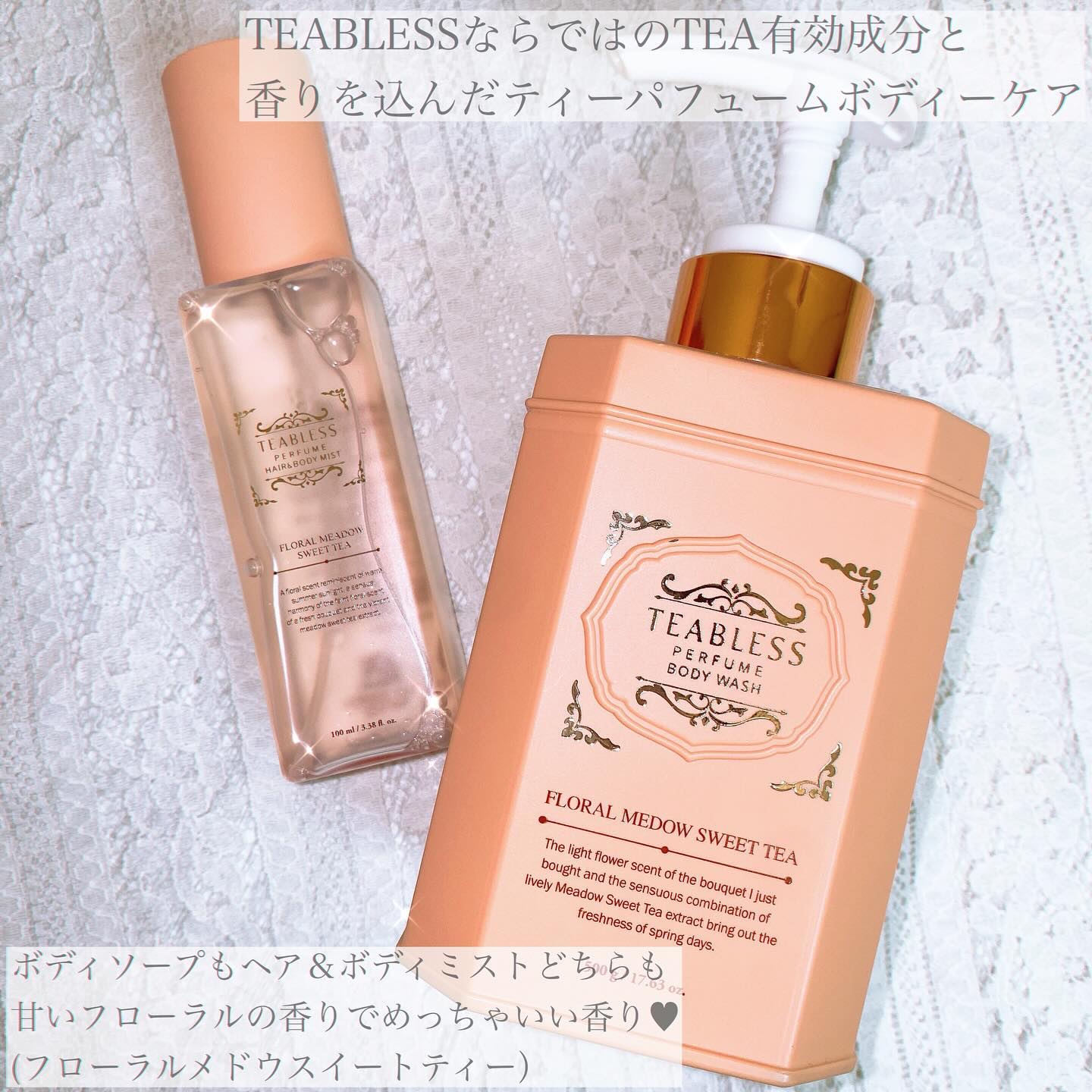 パヒュームヘア&ボディミスト フローラルメドウスウィートティー/TEABLESS/ヘアミストを使ったクチコミ（2枚目）
