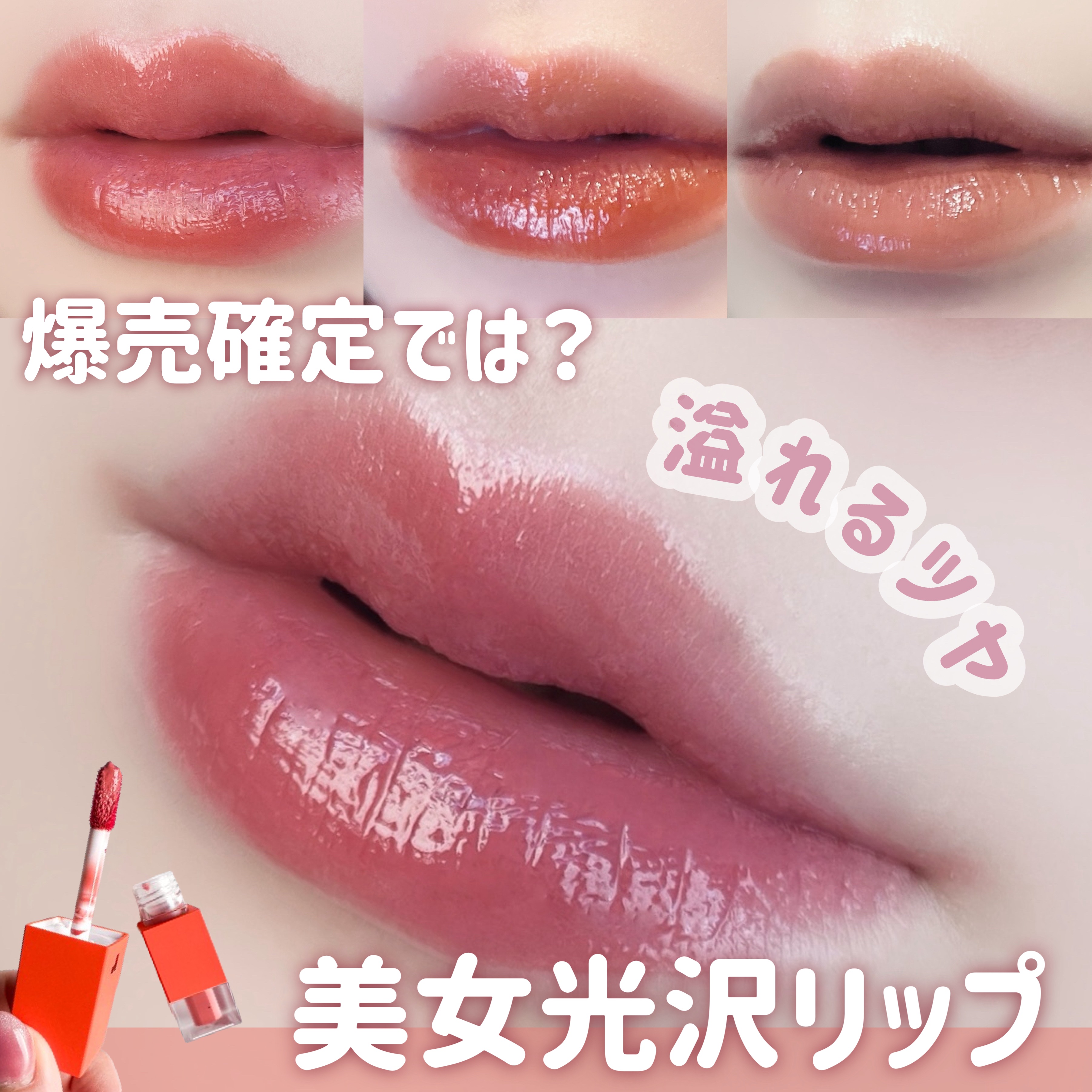 フルーティントブーケ/RICAFROSH/リップティントを使ったクチコミ（1枚目）