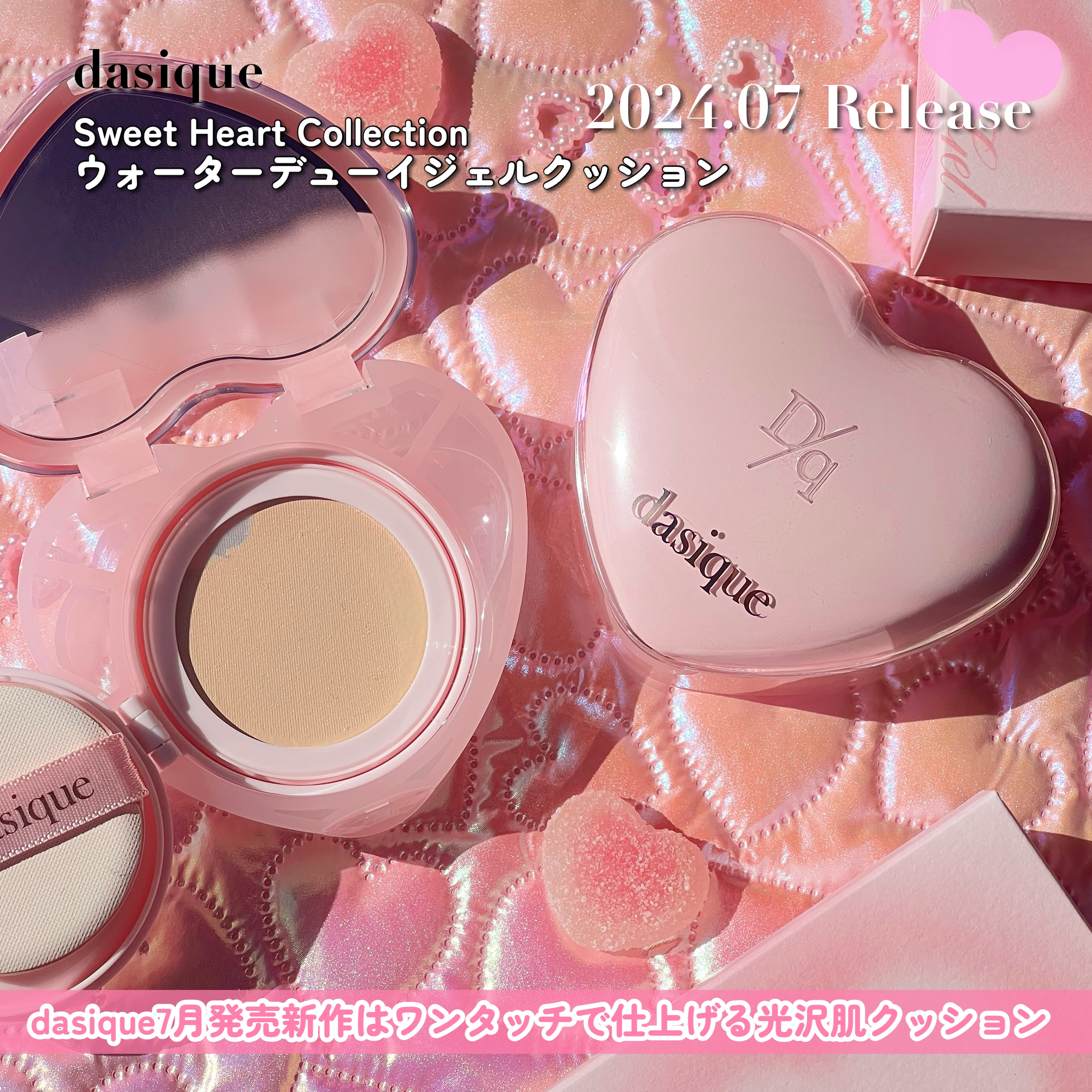 ウォーターデュイジェルクッション/dasique/クッションファンデーションを使ったクチコミ（2枚目）