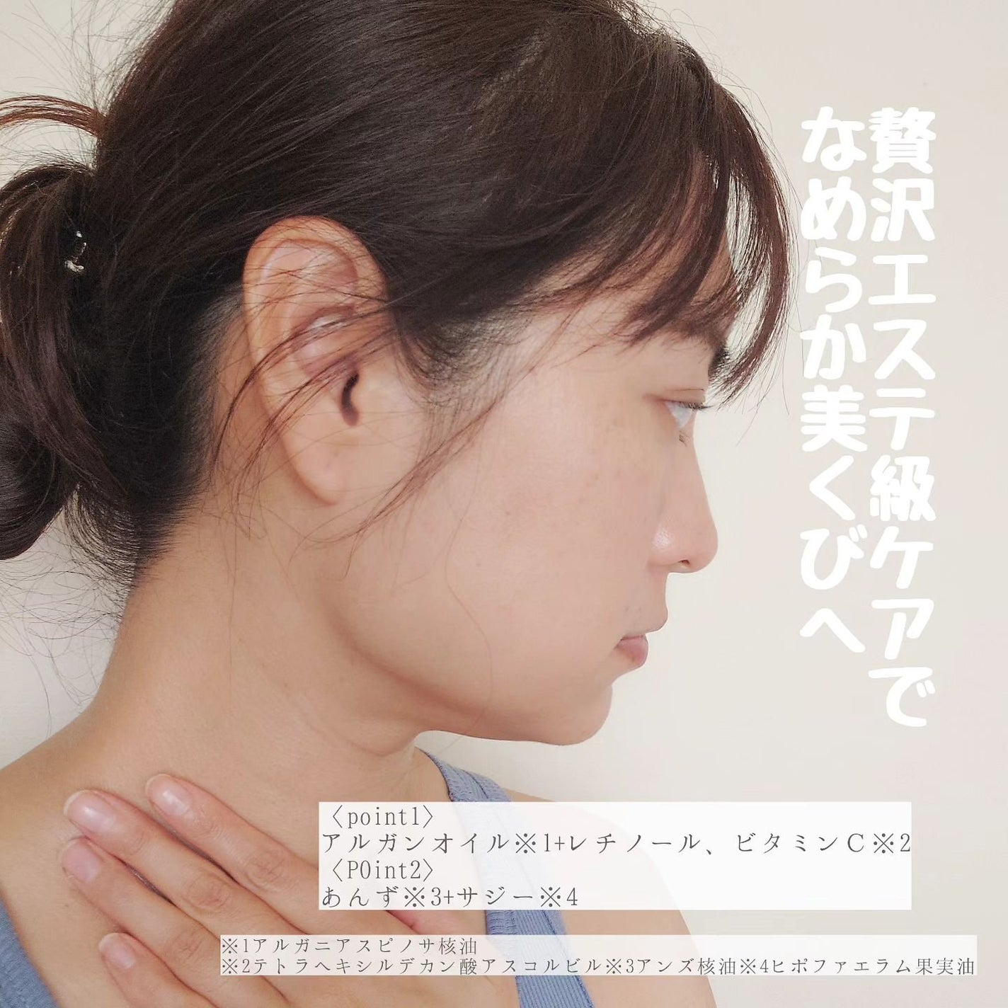 大人の美くびオイル/ハリーハリー/ネック・デコルテケアを使ったクチコミ(2枚目)