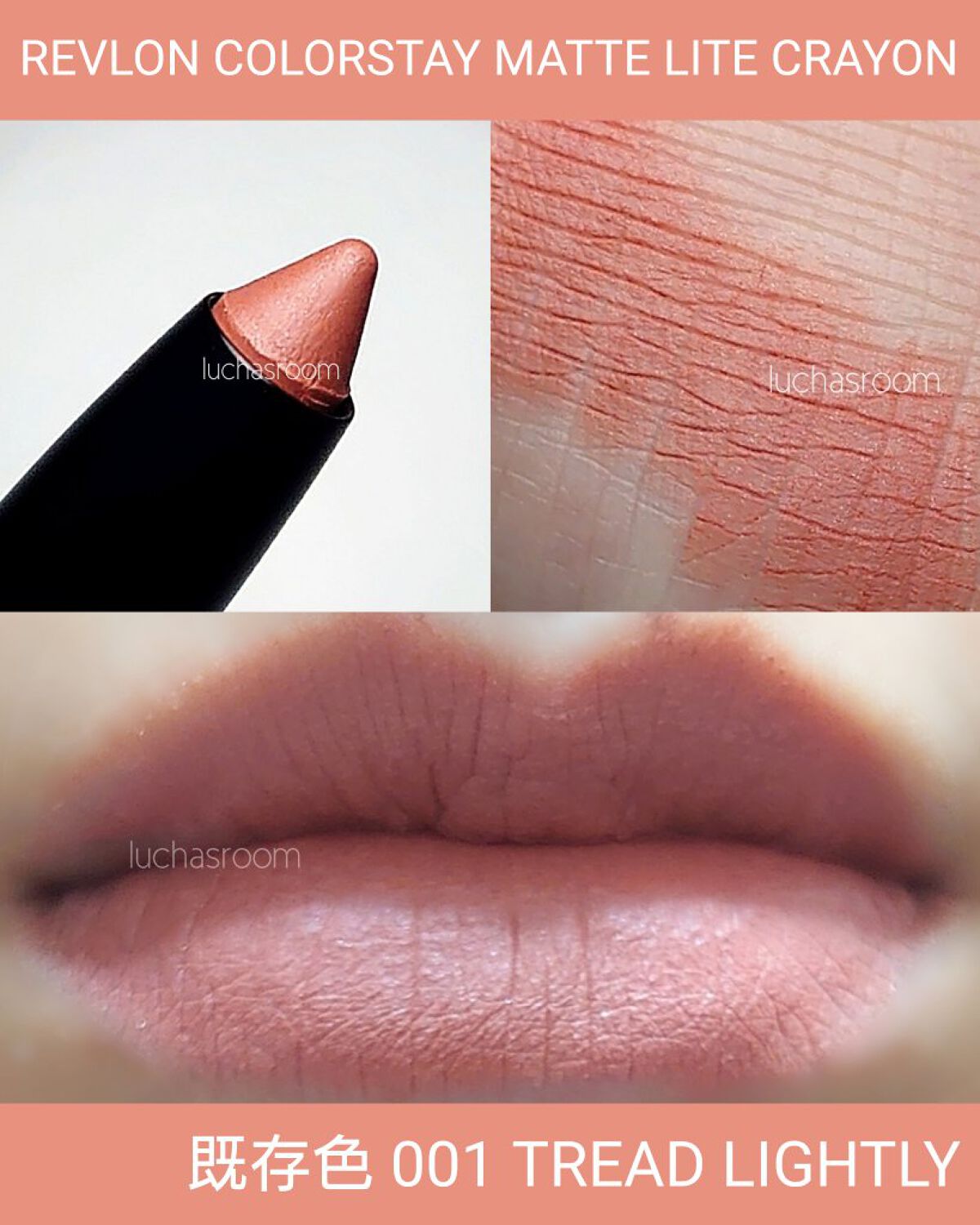 レブロン カラーステイ マット ライト クレヨン/REVLON/口紅を使ったクチコミ（3枚目）