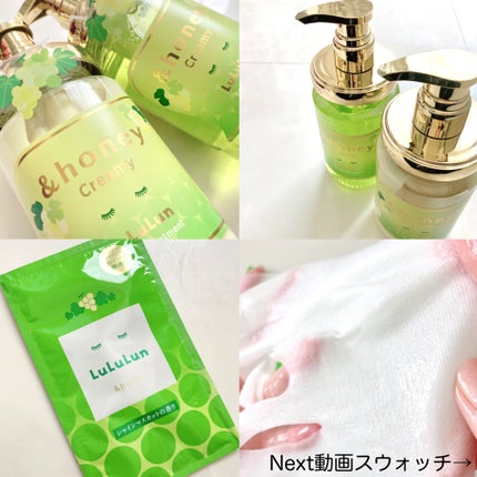 アンドハニー クリーミー ルルルン リペア ペアセット/&honey/シャンプー・コンディショナーを使ったクチコミ(6枚目)