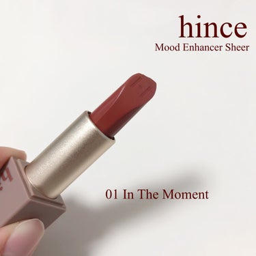 ムードインハンサーシアー/hince/口紅を使ったクチコミ（1枚目）