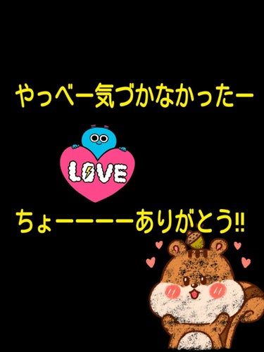 こんにちはー＆HELLOー
ココナッツです‼️
パカパン！
この度は私事ですがココナッツ、フォロワー数100人を超えましたーーーーーーーε٩(๑>▽<)۶з
100人行ったので挨拶も変えました！
前は
