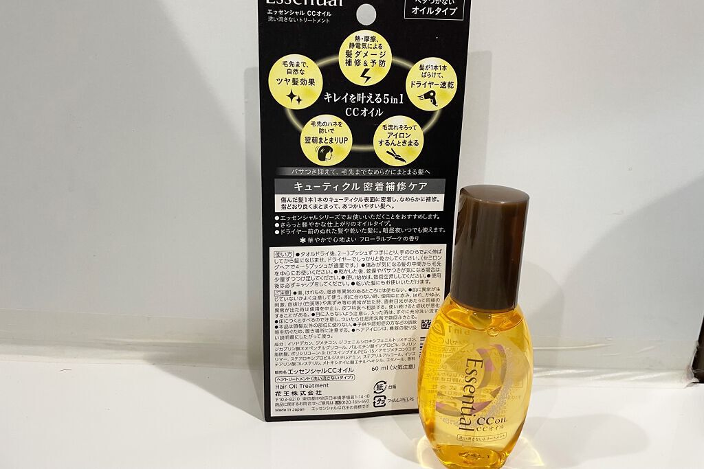 CCオイル/エッセンシャル/ヘアオイルを使ったクチコミ（2枚目）